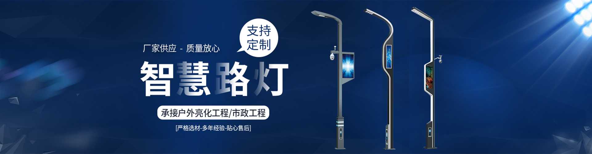 凌源市太阳能路灯定制厂家