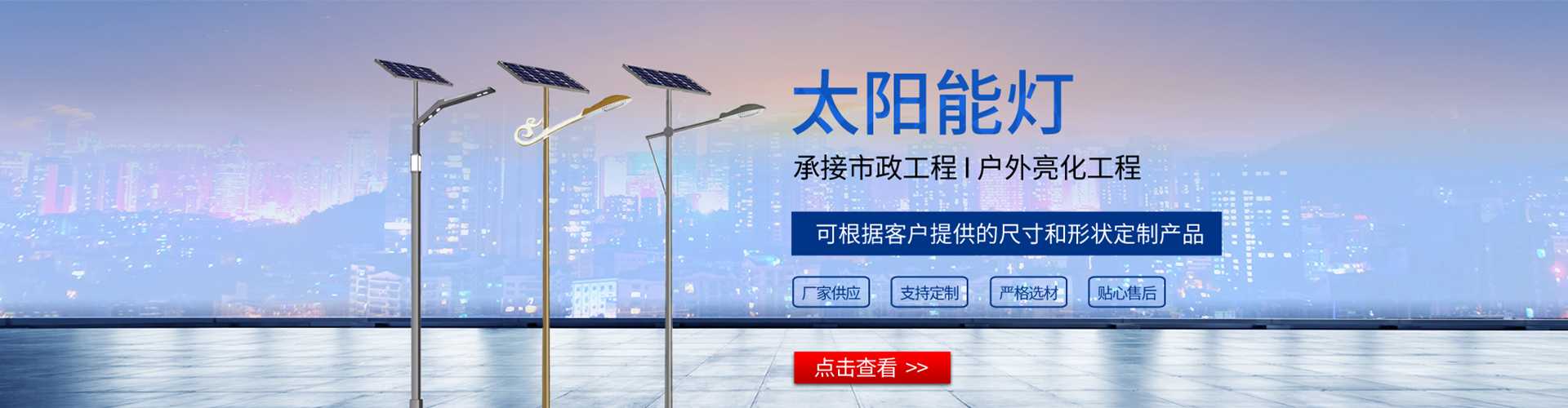凌源市太阳能路灯哪家好